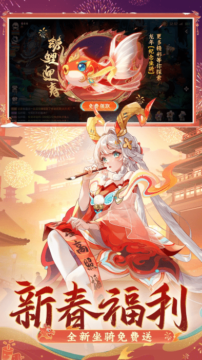 长安幻想游戏下载v1.9.5 安卓最新版