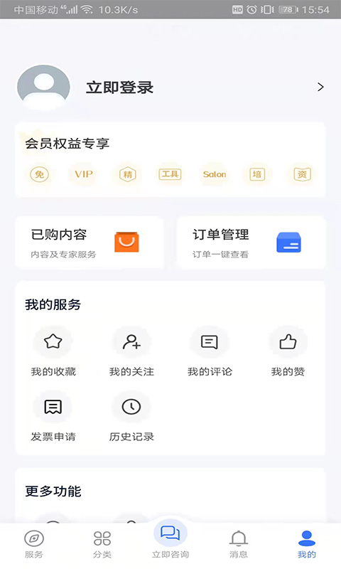 天服云服务平台官方版下载v4.0.4 安卓版