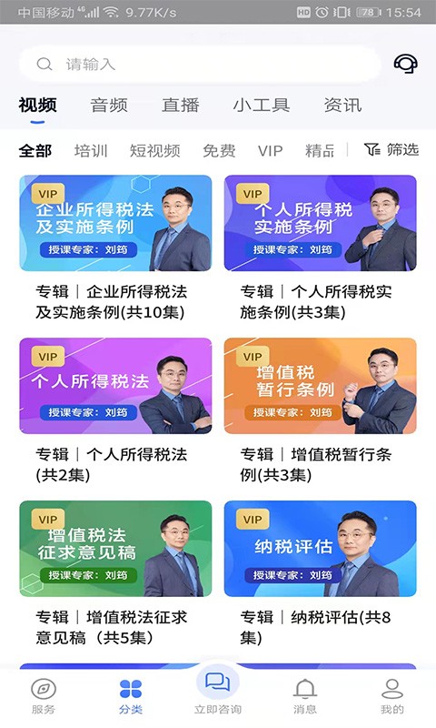 天服云服务平台官方版下载v4.0.4 安卓版