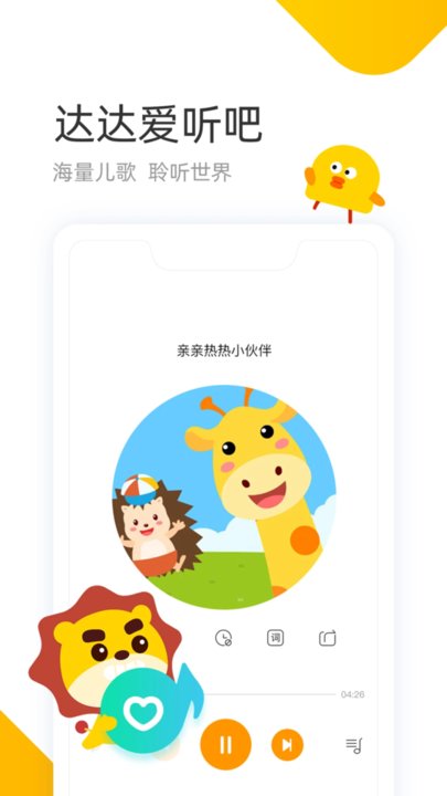 学趣乐园山东和教育版手机客户端下载v4.6.5 安卓最新版