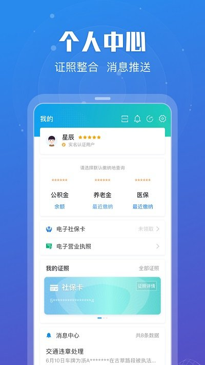 苏州政务服务app下载安装最新版