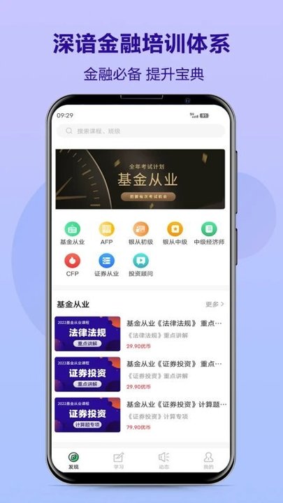优培网校官方版下载v4.13.43.1 安卓最新版