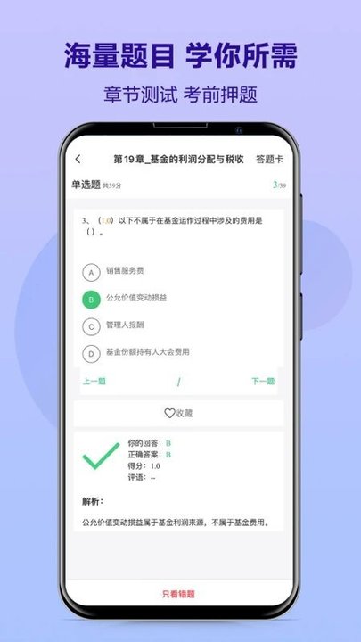 优培网校官方版下载v4.13.43.1 安卓最新版