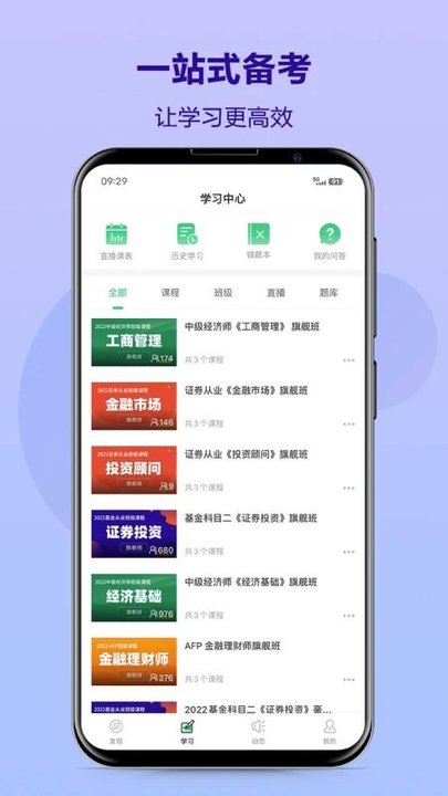 优培网校官方版下载v4.13.43.1 安卓最新版