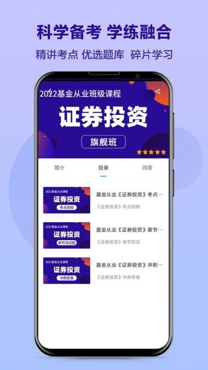 优培网校官方版下载v4.13.43.1 安卓最新版