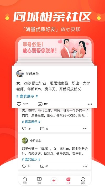 手机江西电视台直播云平台(今视频)下载v5.08.17 安卓官方版