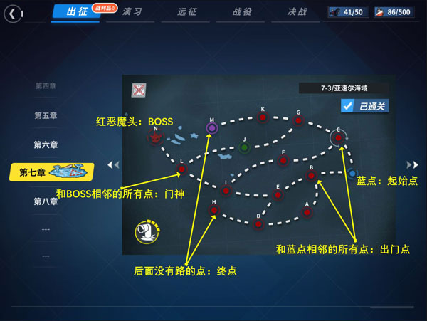 战舰少女r常规地图的点位和路线详解 战舰少女r常规地图的点位和路线攻略