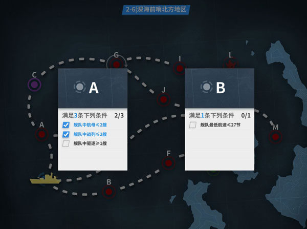 战舰少女r常规地图的点位和路线详解 战舰少女r常规地图的点位和路线攻略
