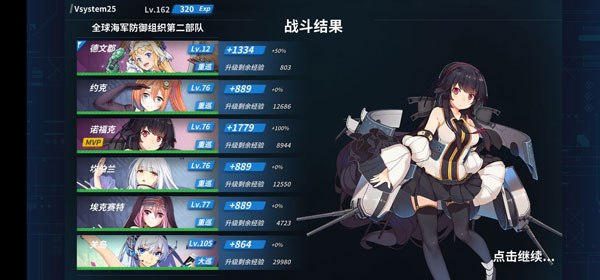 战舰少女rE11夜战点练级攻略 战舰少女rE11夜战点练级教程