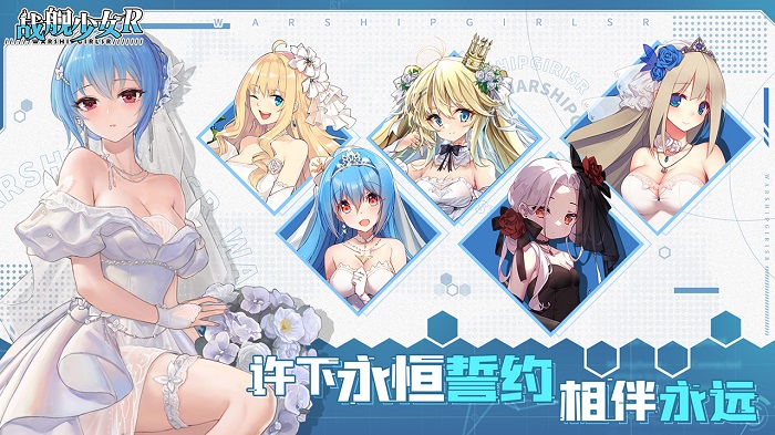 战舰少女r最新版本下载v5.5.2 安卓版