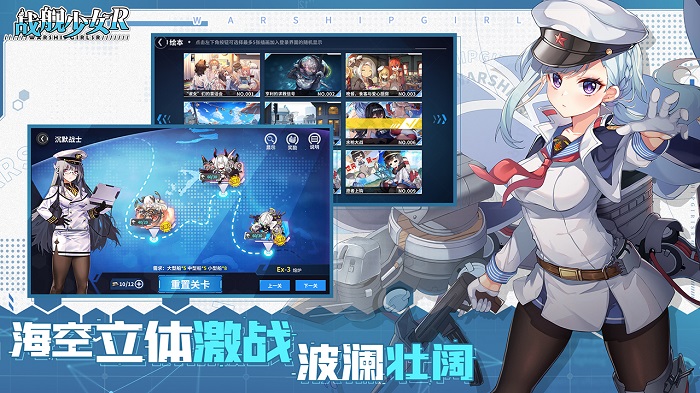 战舰少女r最新版本下载v5.5.2 安卓版