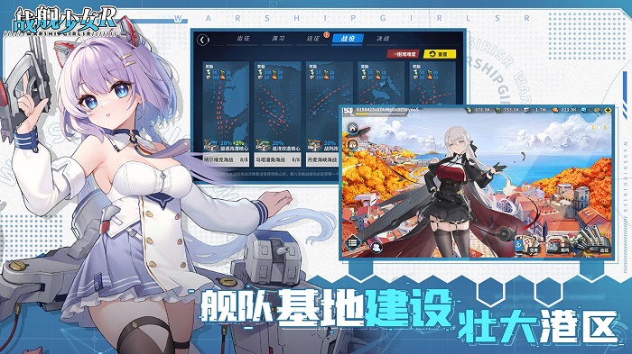 战舰少女r最新版本下载v5.5.2 安卓版