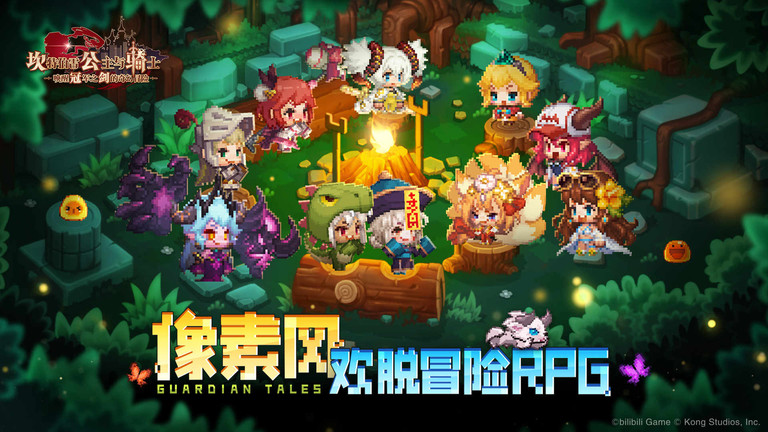 坎公骑冠剑官方版下载v2.85.0 安卓版