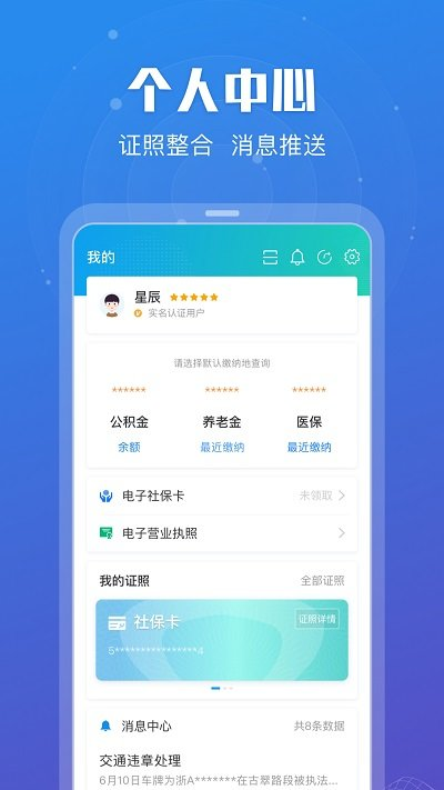 江苏政务苏康码app官方版(更名苏服办)下载v6.9.8 安卓最新客户端