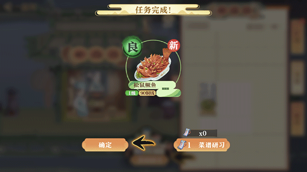 神州千食舫手游玩法攻略 神州千食舫手游玩法攻略