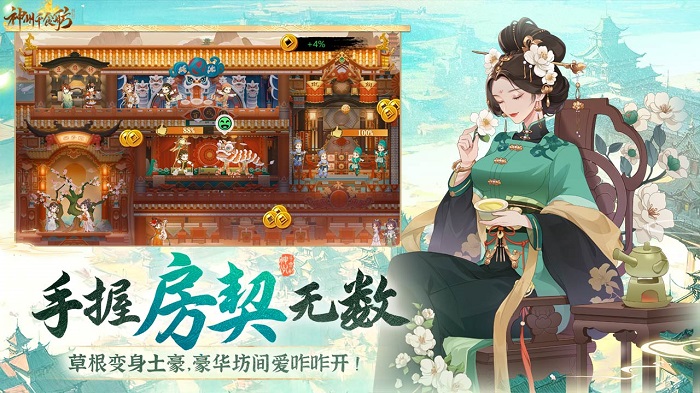 神州千食舫手游下载v1.8.1 安卓版