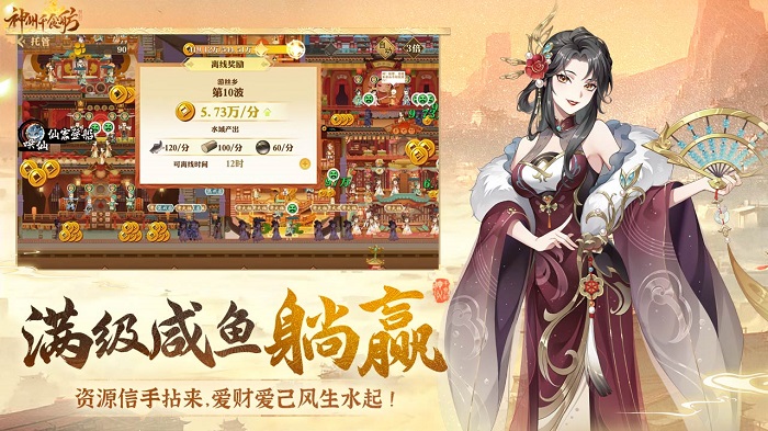 神州千食舫手游下载v1.8.1 安卓版