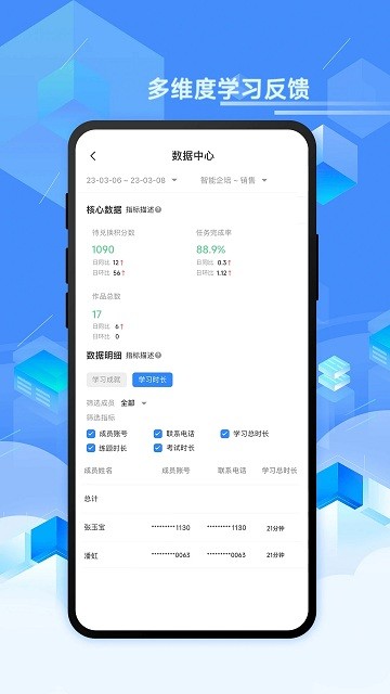 智能企培最新版下载v4.4.44.185119 安卓版