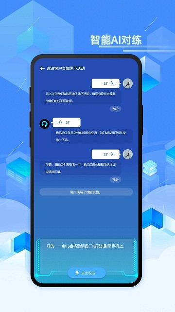 智能企培最新版下载v4.4.44.185119 安卓版