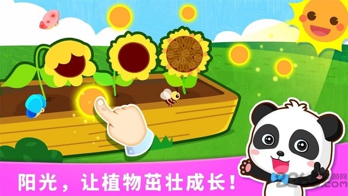 宝宝天气认知宝宝巴士最新版下载v9.78.00.00 安卓版