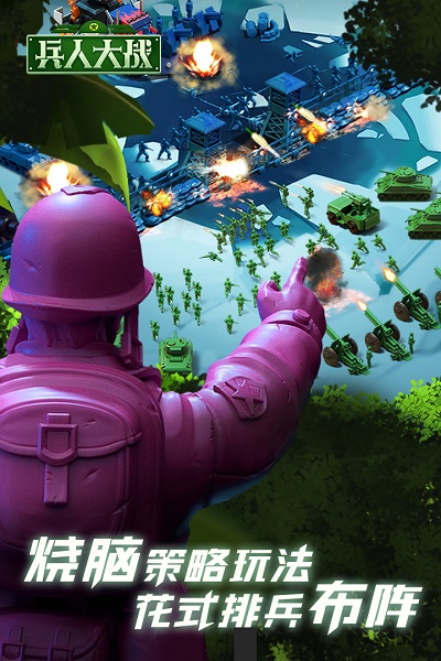 2024兵人大战手游下载v3.218.0 最新安卓版