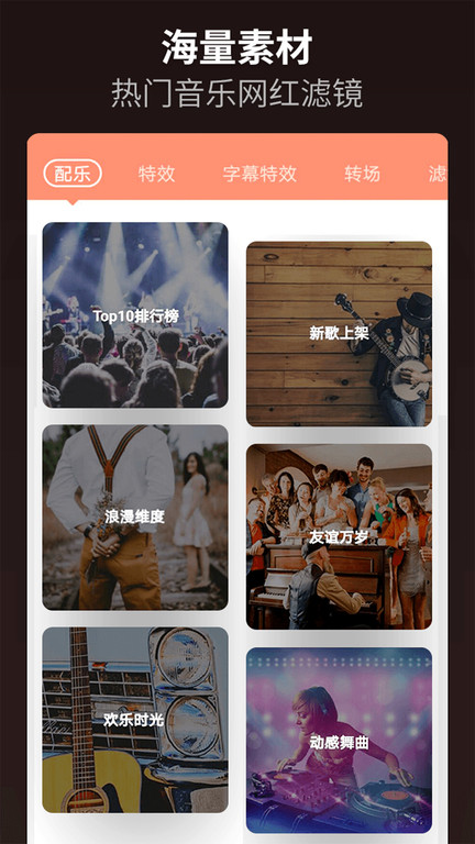 乐秀app官方版(改名乐秀视频编辑器)下载v10.2.0.1 cn 安卓最新版免费版