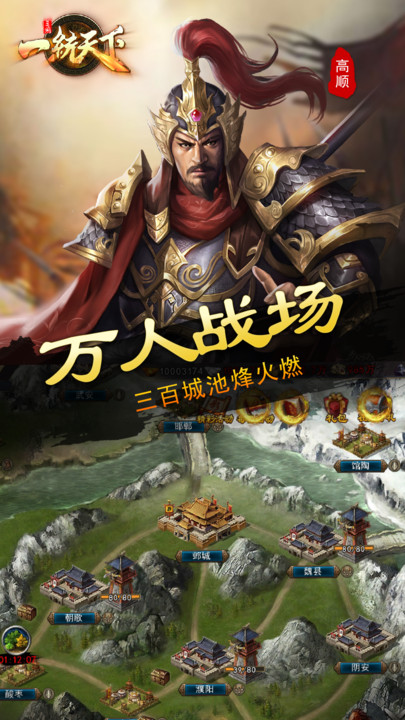 三国一统天下游戏下载v15.4.2 安卓最新版本