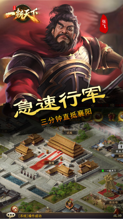 三国一统天下游戏下载v15.4.2 安卓最新版本