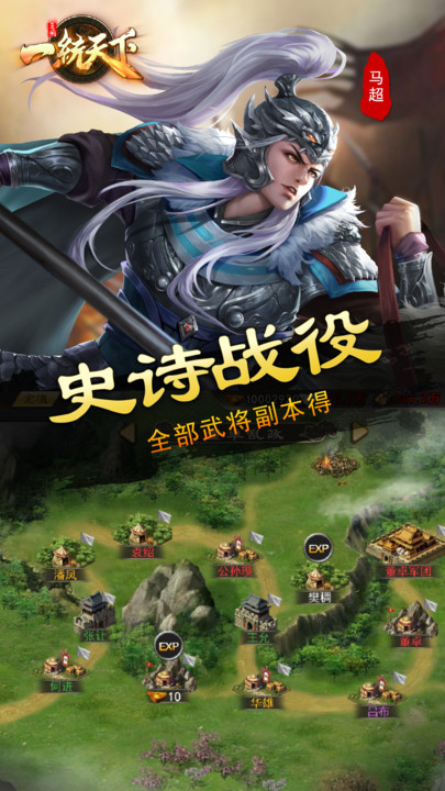 三国一统天下游戏下载v15.4.2 安卓最新版本