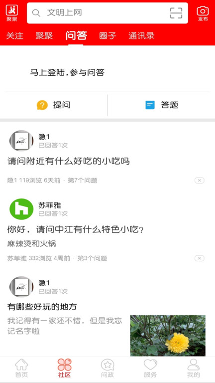 i中江官方版下载v5.9.40 安卓版