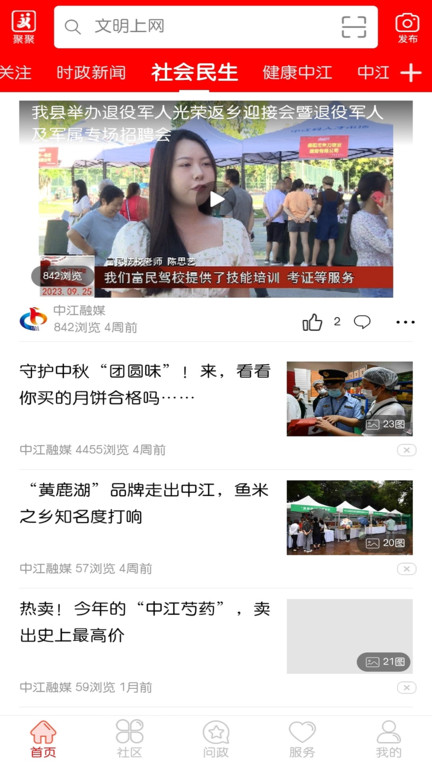 i中江官方版下载v5.9.40 安卓版