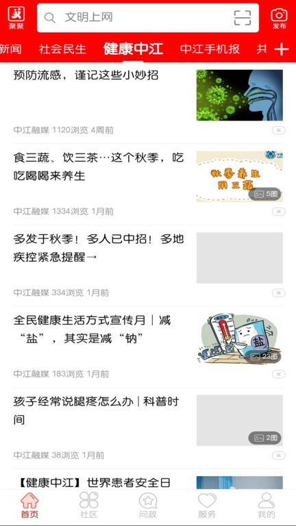 i中江官方版下载v5.9.40 安卓版