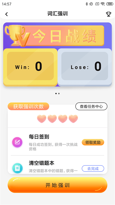 树鱼英语智师课堂下载v2.3.8 安卓官方版
