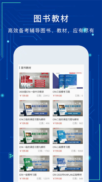 融跃教育app手机版下载v6.0.3 安卓官方版