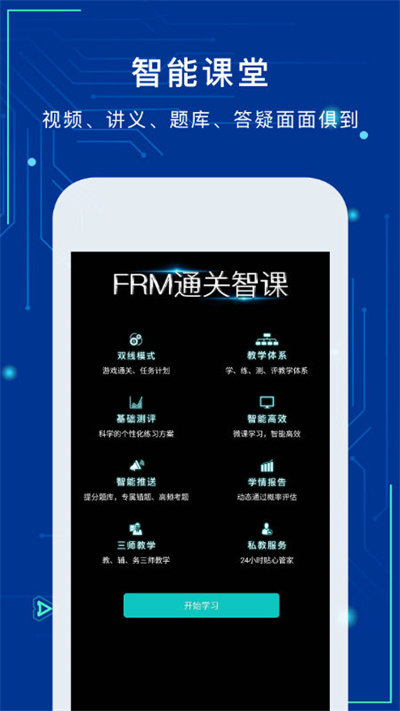 融跃教育app手机版下载v6.0.3 安卓官方版