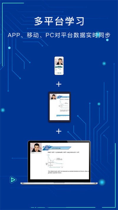 融跃教育app手机版下载v6.0.3 安卓官方版