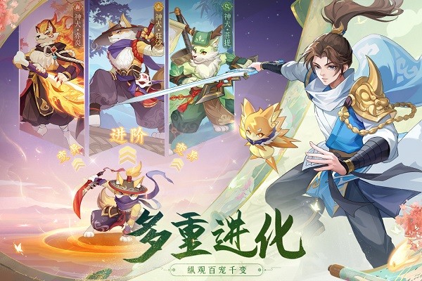 长安幻想九游版下载v1.9.4 安卓版