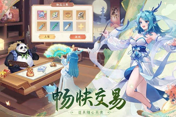 长安幻想九游版下载v1.9.4 安卓版