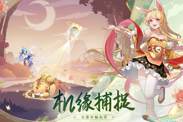 长安幻想九游版下载v1.9.4 安卓版