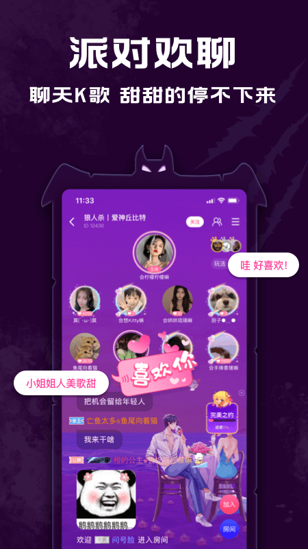 点点狼人手游下载v1.2.6 安卓版