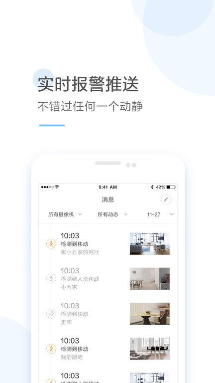 云蚁摄像机官方版(改名云蚁物联)下载v4.3.420240229_20240130_20231218 安卓最新版