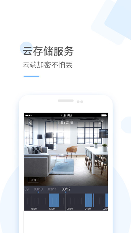 云蚁摄像机官方版(改名云蚁物联)下载v4.3.420240229_20240130_20231218 安卓最新版