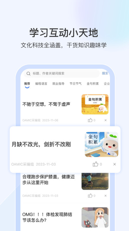 启智宝管理app下载v2.5.5 安卓版