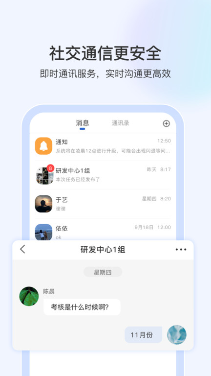 启智宝管理app下载v2.5.5 安卓版