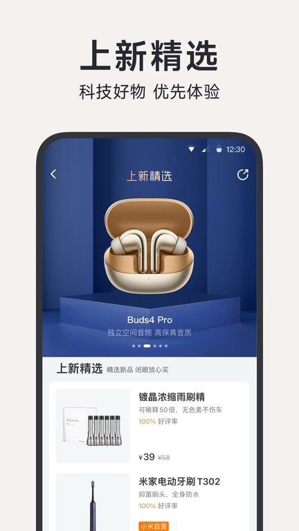 米家有品手机客户端(改名小米有品)下载v5.23.0 安卓最新版