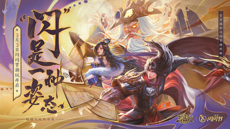 三国杀ol互通版官方下载v3.6.7 安卓最新版