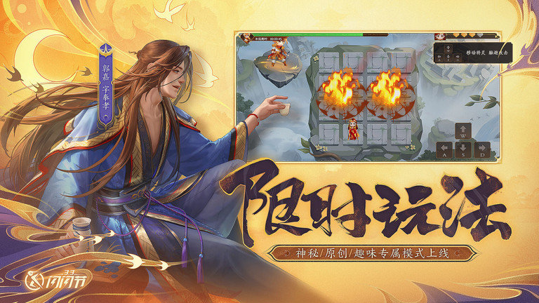 三国杀ol互通版官方下载v3.6.7 安卓最新版