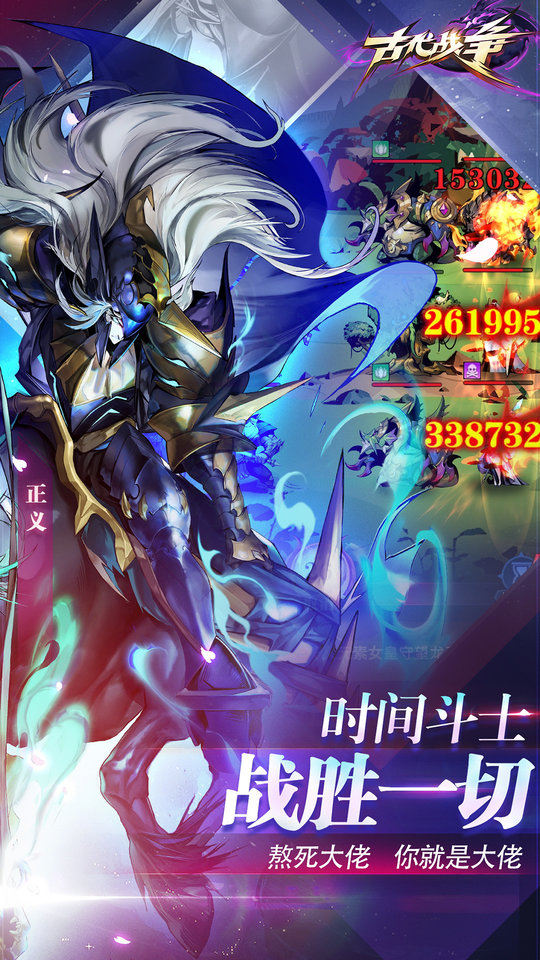 古代战争手游官方版下载v5.5.4 安卓最新版本