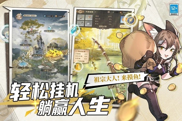 不朽家族官方版下载v1.0.24020201 安卓版