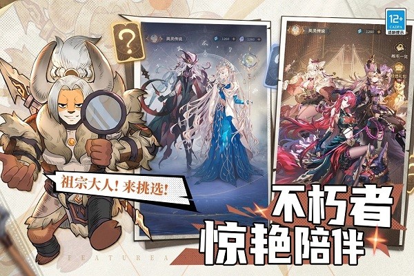 不朽家族官方版下载v1.0.24020201 安卓版
